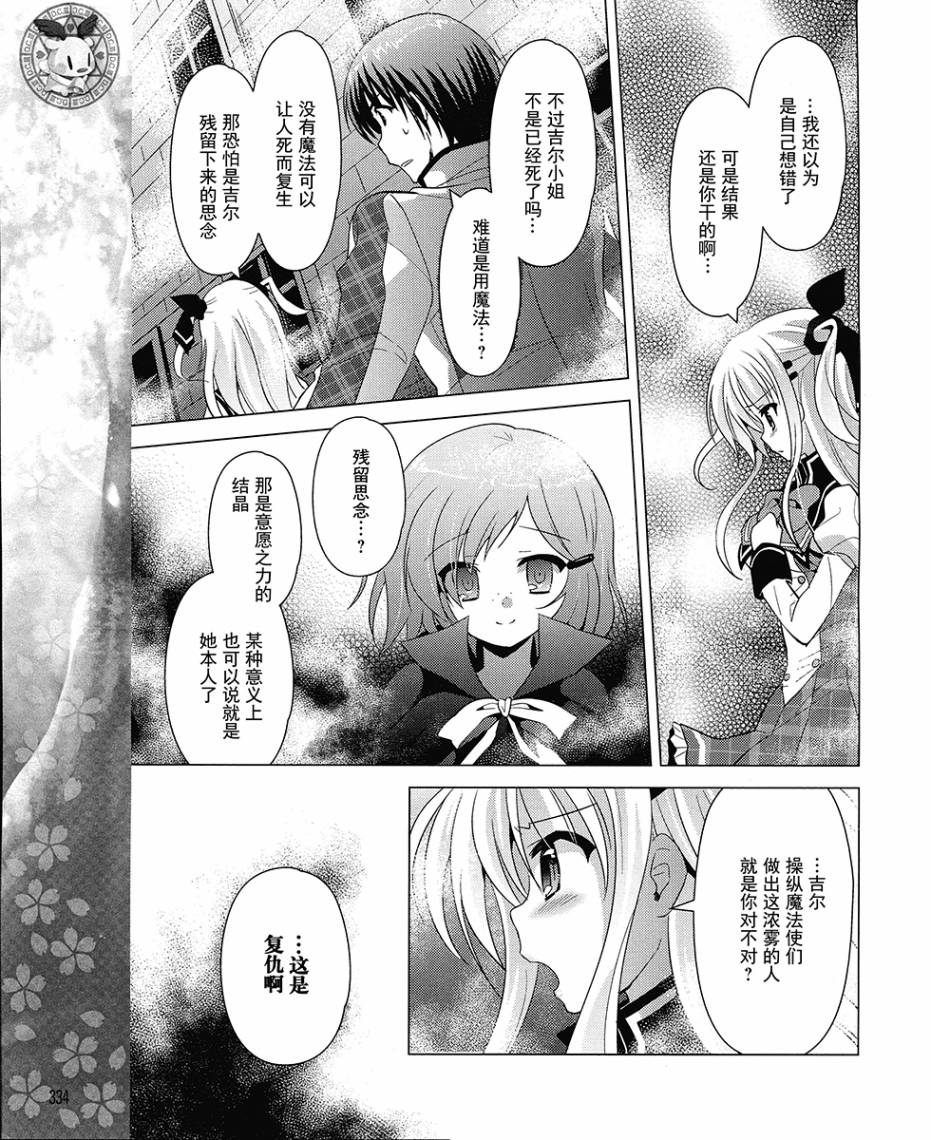 初音岛III 风见鸡篇韩漫全集-第16话无删减无遮挡章节图片 