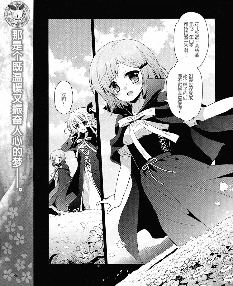 初音岛III 风见鸡篇韩漫全集-第16话无删减无遮挡章节图片 