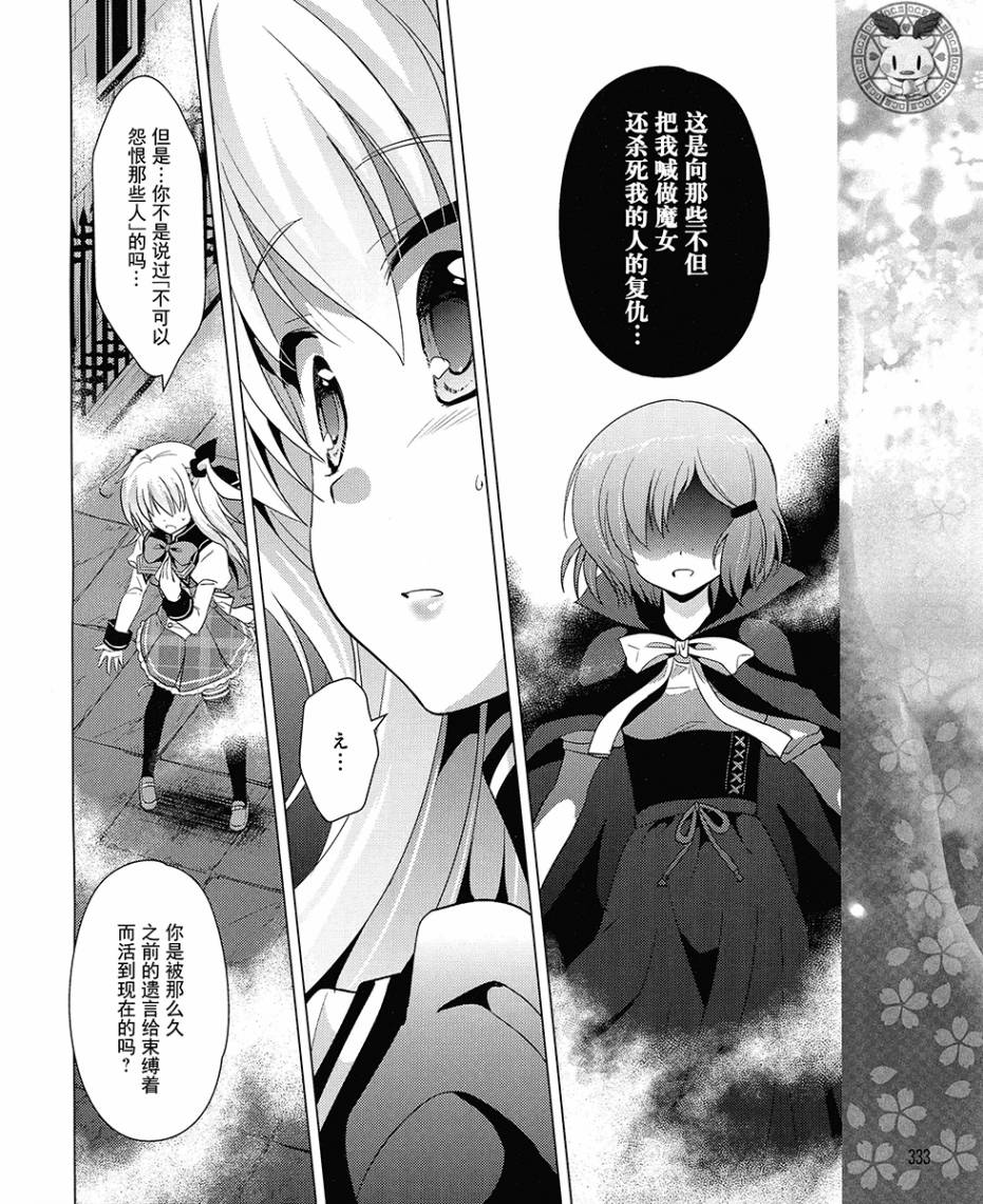 初音岛III 风见鸡篇韩漫全集-第16话无删减无遮挡章节图片 