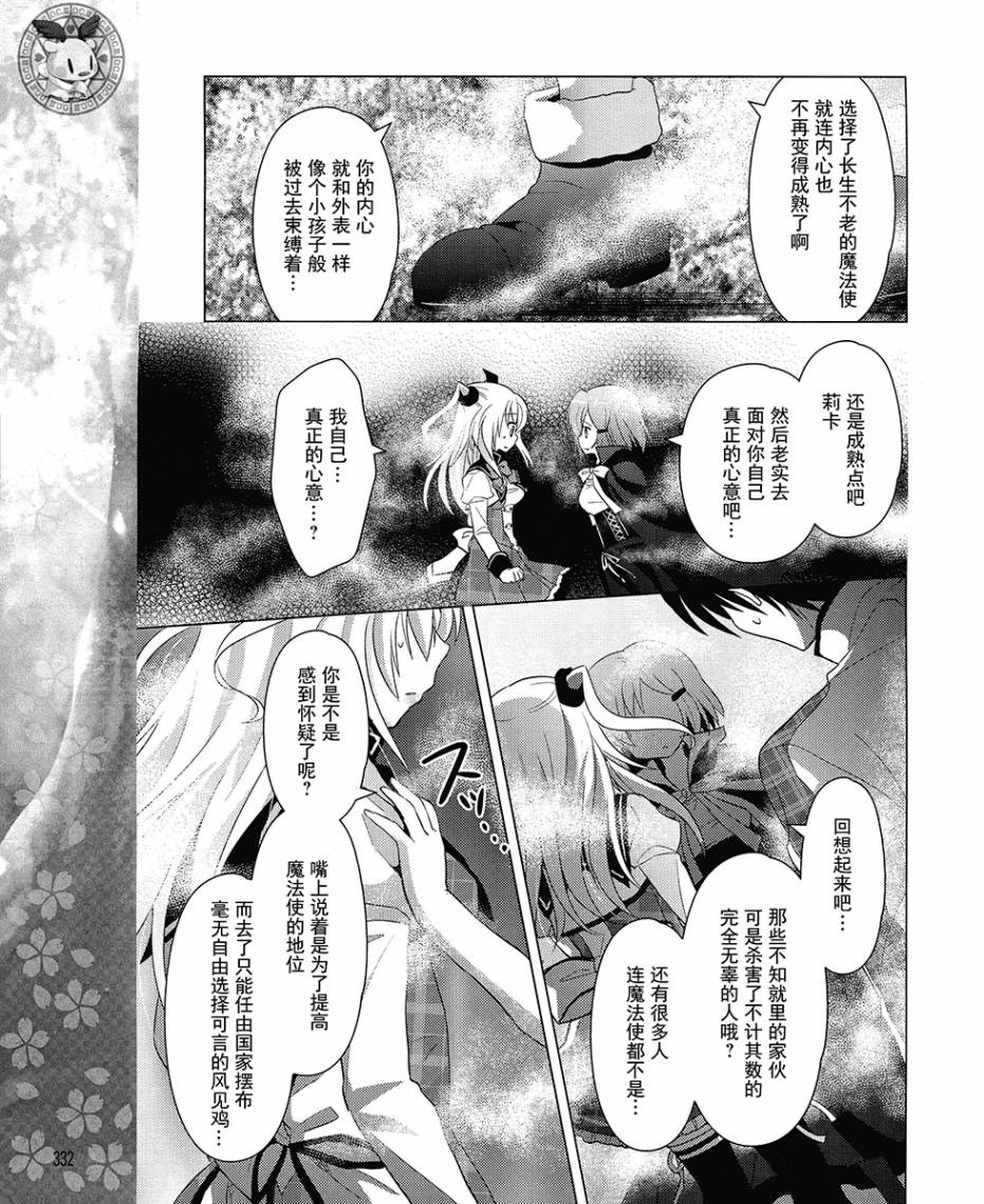 初音岛III 风见鸡篇韩漫全集-第16话无删减无遮挡章节图片 