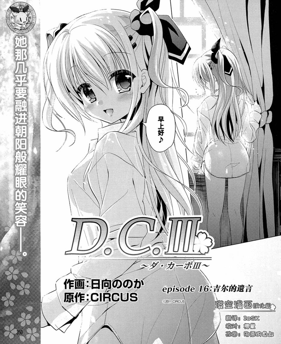 初音岛III 风见鸡篇韩漫全集-第16话无删减无遮挡章节图片 