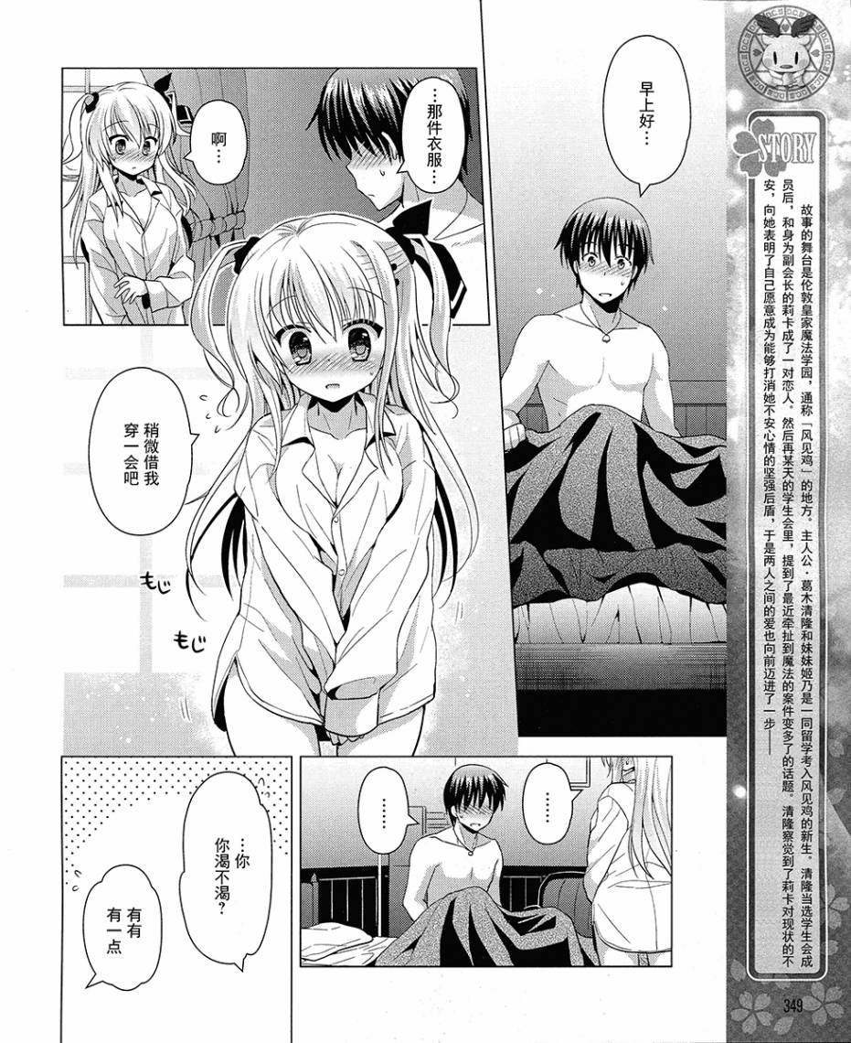 初音岛III 风见鸡篇韩漫全集-第16话无删减无遮挡章节图片 