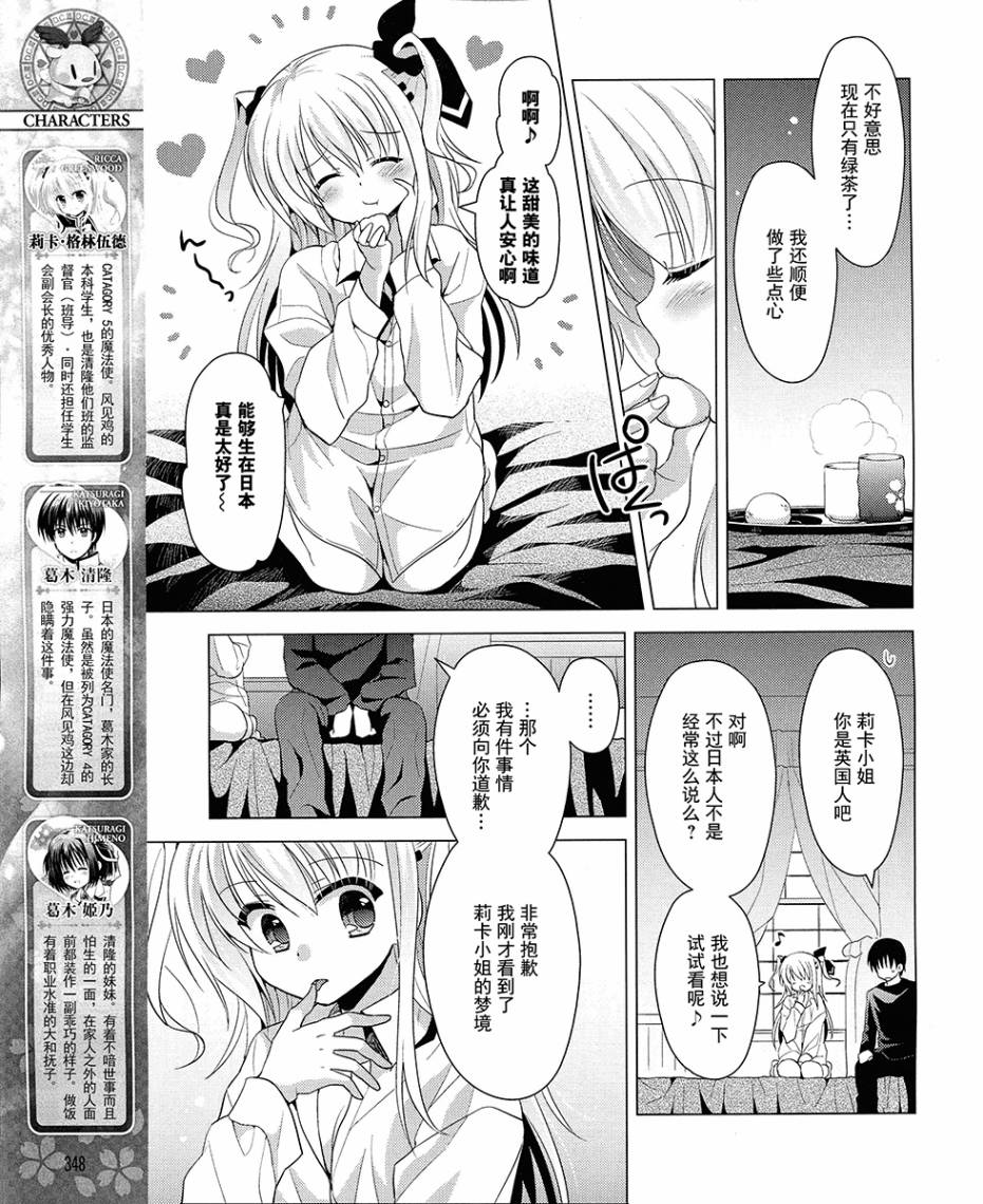 初音岛III 风见鸡篇韩漫全集-第16话无删减无遮挡章节图片 