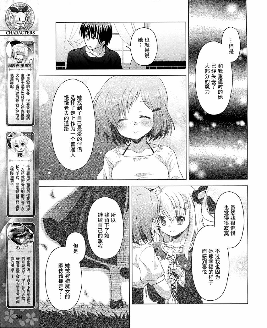 初音岛III 风见鸡篇韩漫全集-第16话无删减无遮挡章节图片 