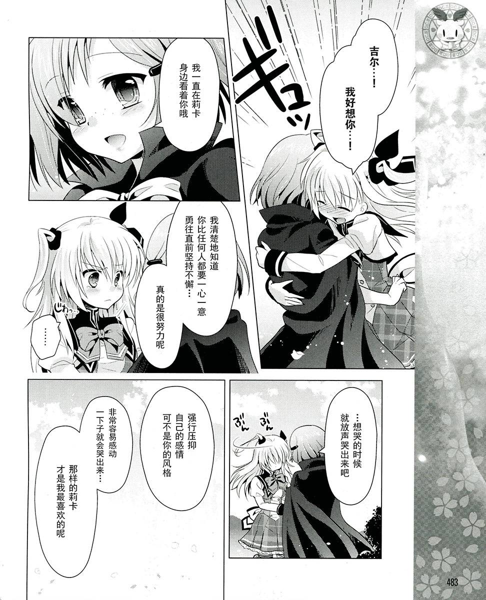 初音岛III 风见鸡篇韩漫全集-第18话无删减无遮挡章节图片 