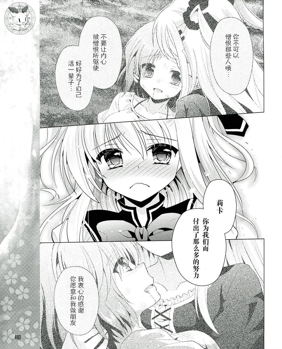 初音岛III 风见鸡篇韩漫全集-第18话无删减无遮挡章节图片 