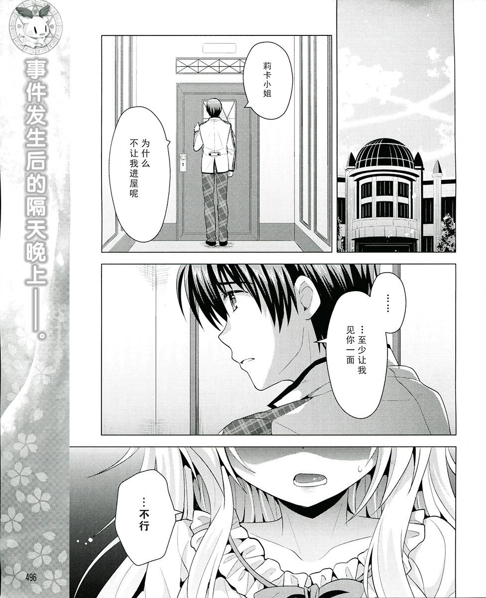 初音岛III 风见鸡篇韩漫全集-第18话无删减无遮挡章节图片 
