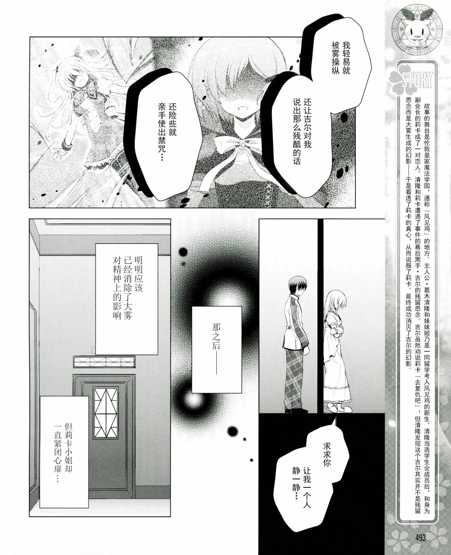 初音岛III 风见鸡篇韩漫全集-第18话无删减无遮挡章节图片 