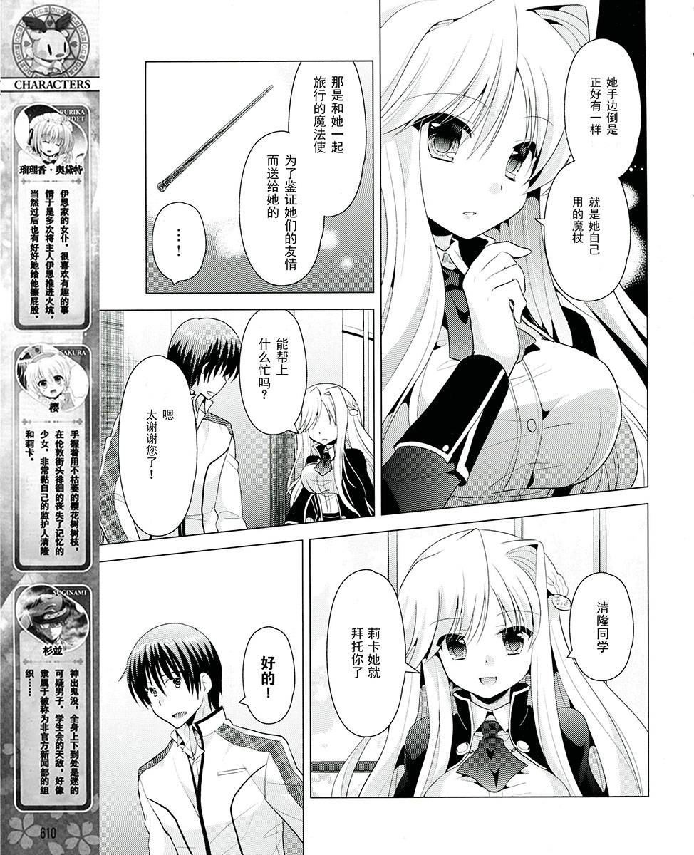 初音岛III 风见鸡篇韩漫全集-第18话无删减无遮挡章节图片 