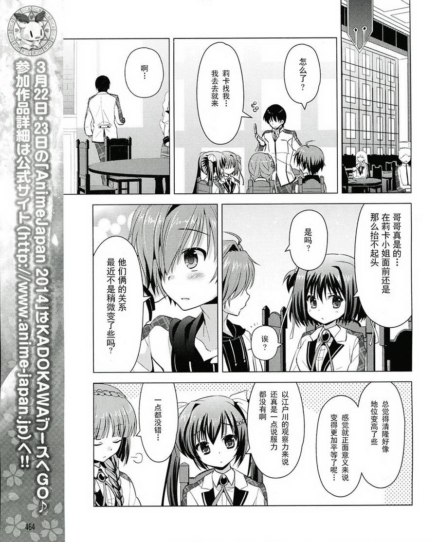 初音岛III 风见鸡篇韩漫全集-第19话无删减无遮挡章节图片 