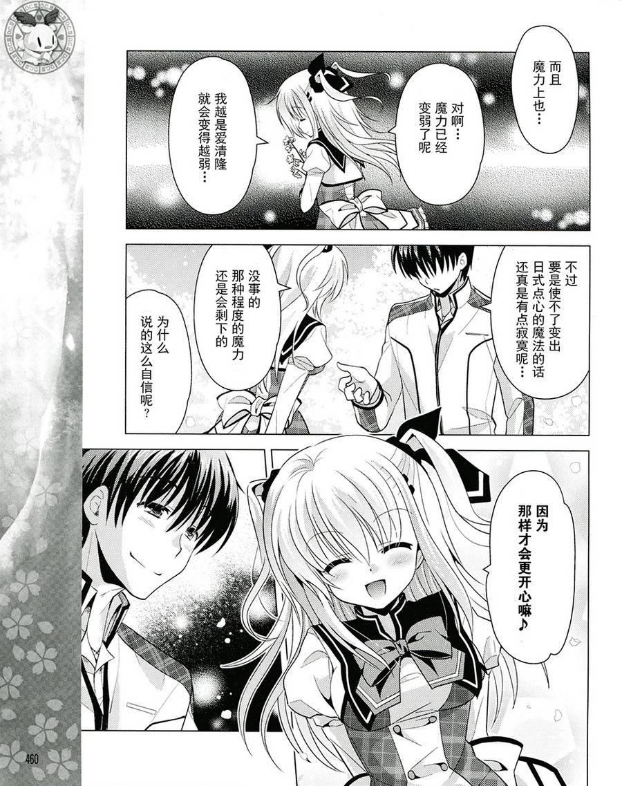 初音岛III 风见鸡篇韩漫全集-第19话无删减无遮挡章节图片 