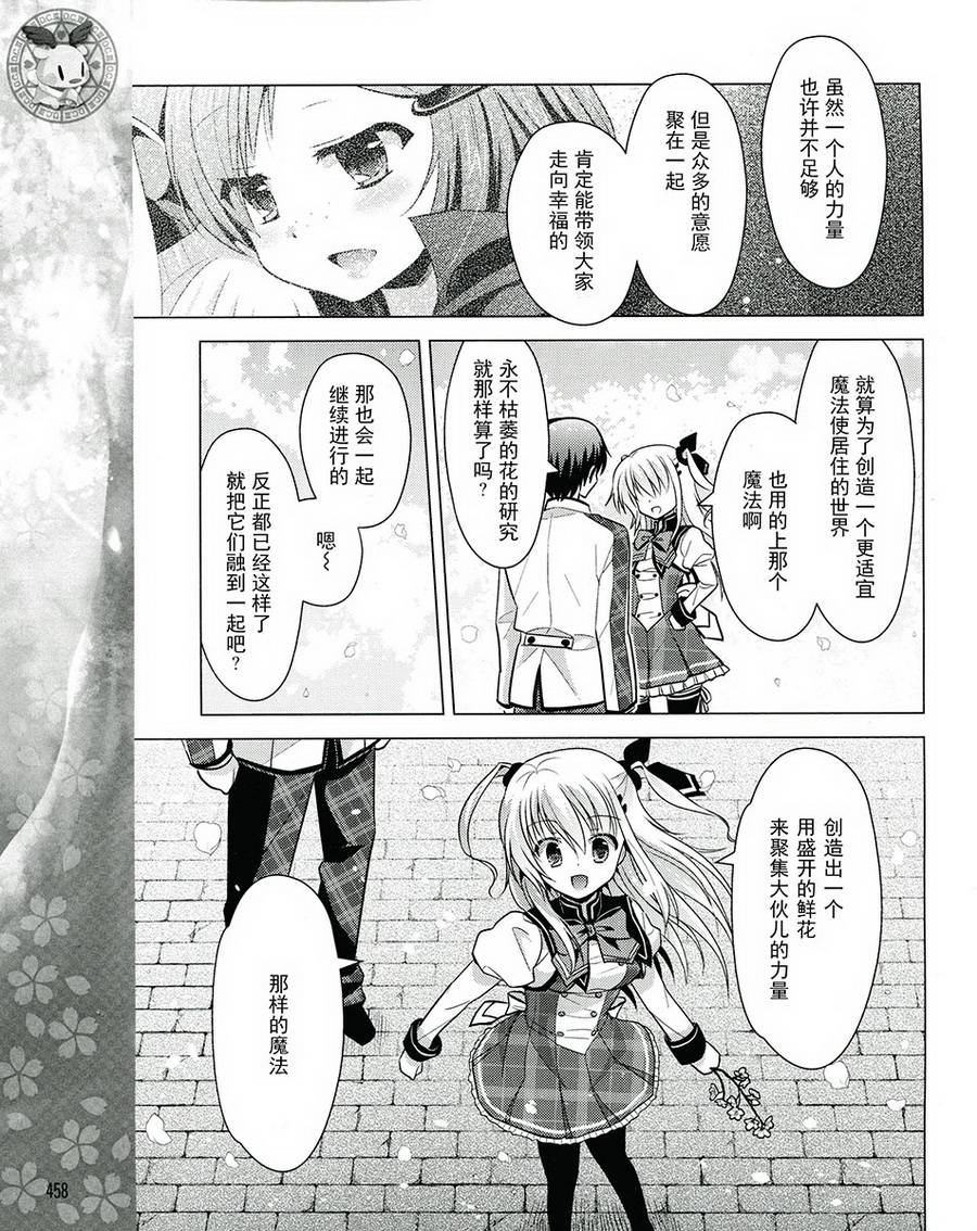 初音岛III 风见鸡篇韩漫全集-第19话无删减无遮挡章节图片 