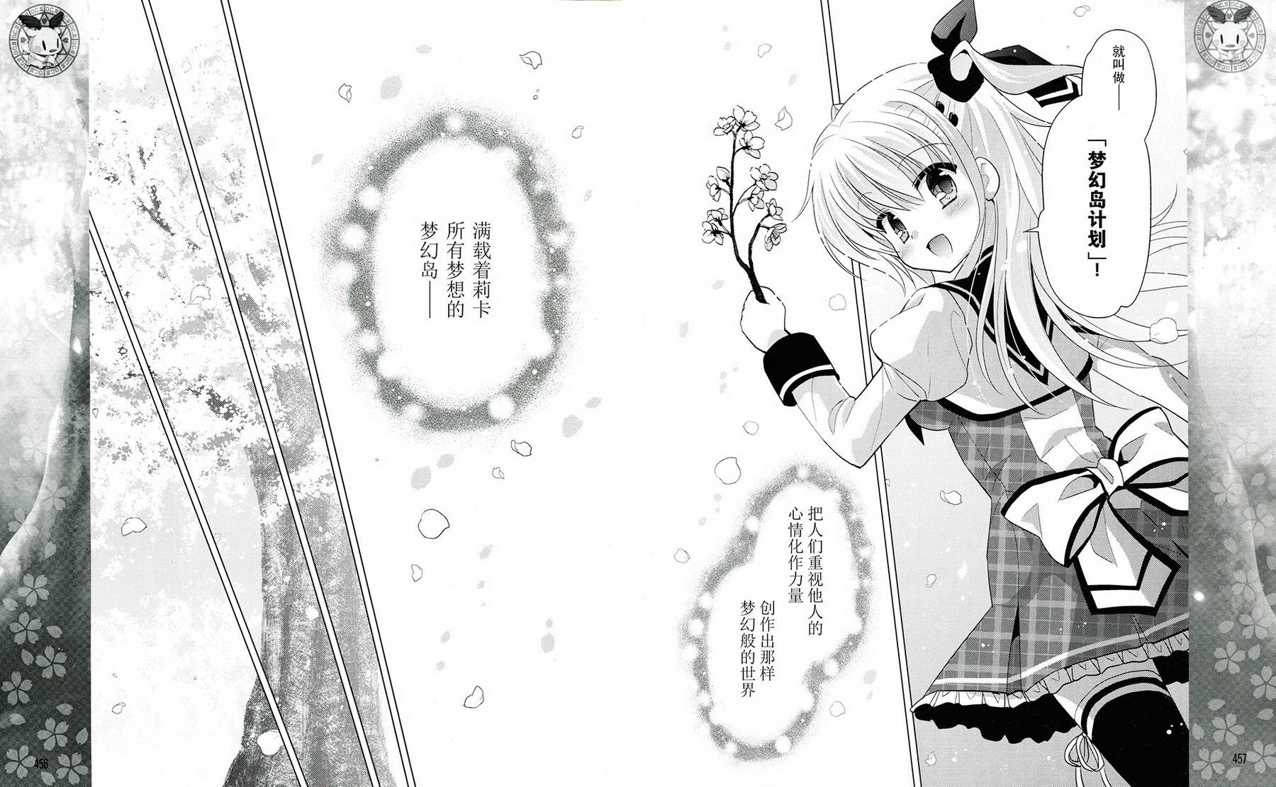 初音岛III 风见鸡篇韩漫全集-第19话无删减无遮挡章节图片 