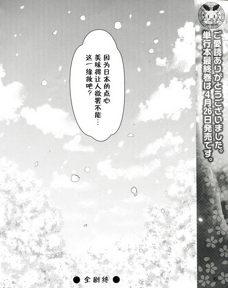 初音岛III 风见鸡篇韩漫全集-第19话无删减无遮挡章节图片 