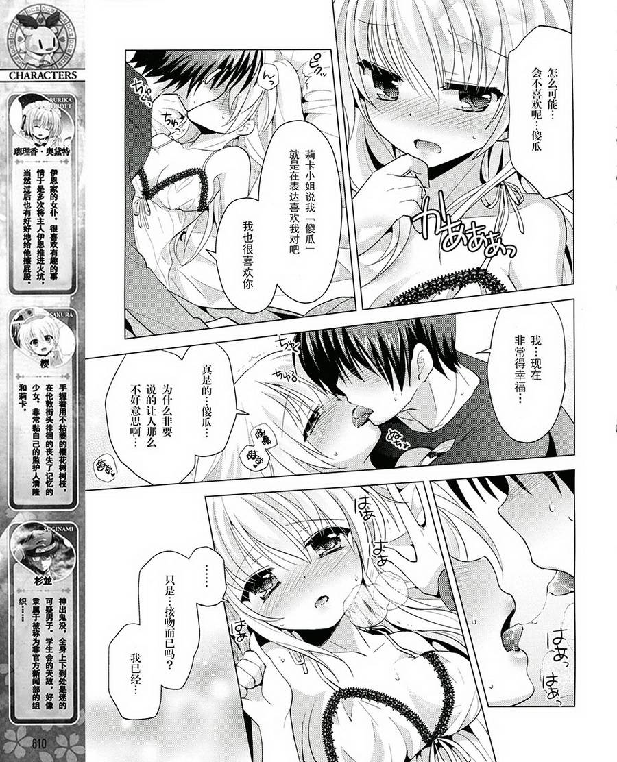初音岛III 风见鸡篇韩漫全集-第19话无删减无遮挡章节图片 