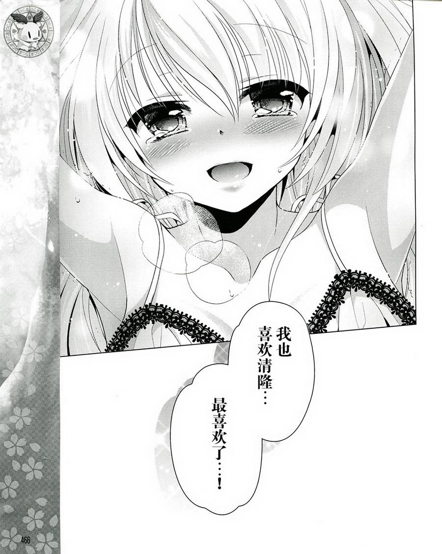 初音岛III 风见鸡篇韩漫全集-第19话无删减无遮挡章节图片 