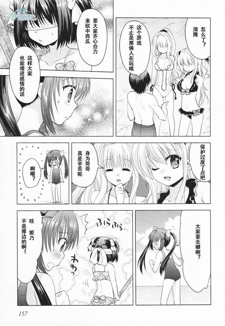 初音岛III 风见鸡篇韩漫全集-第5.5话无删减无遮挡章节图片 