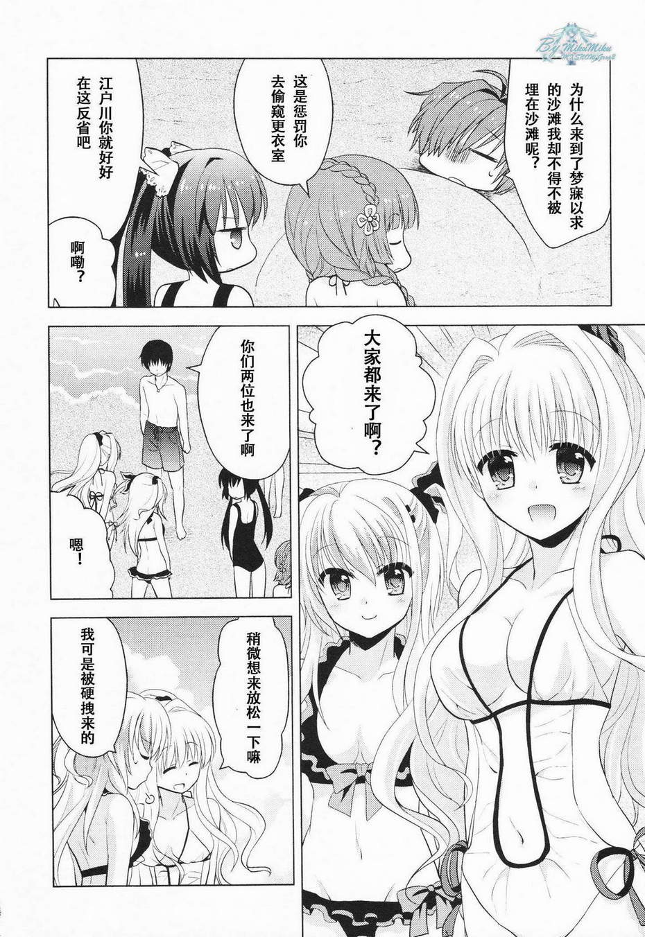 初音岛III 风见鸡篇韩漫全集-第5.5话无删减无遮挡章节图片 