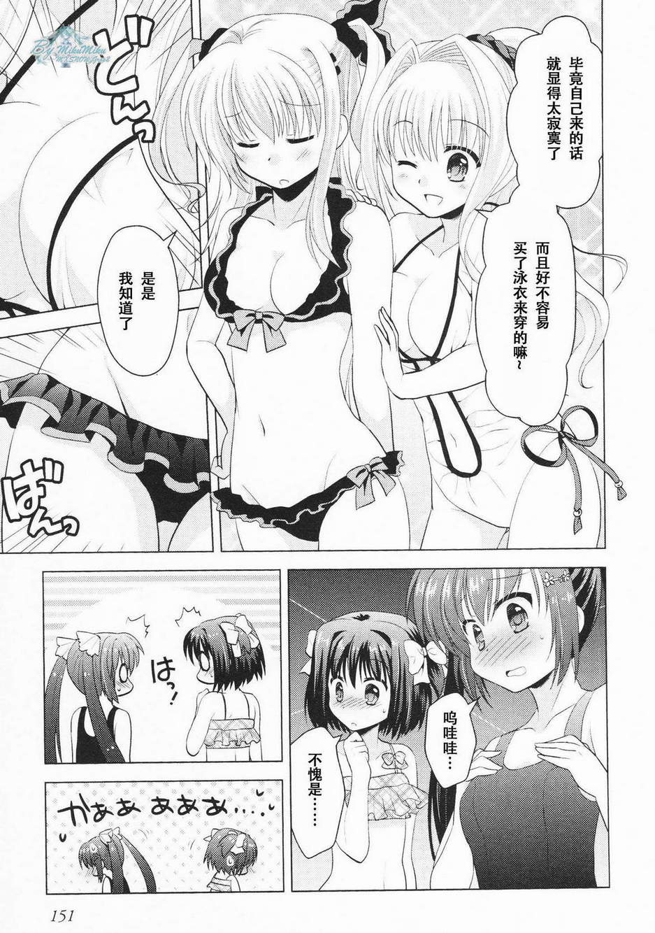初音岛III 风见鸡篇韩漫全集-第5.5话无删减无遮挡章节图片 