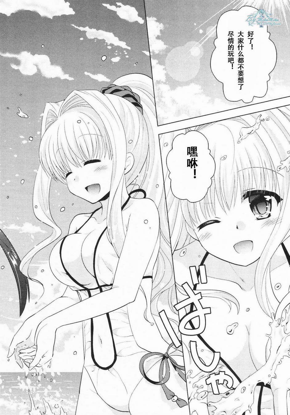 初音岛III 风见鸡篇韩漫全集-第5.5话无删减无遮挡章节图片 