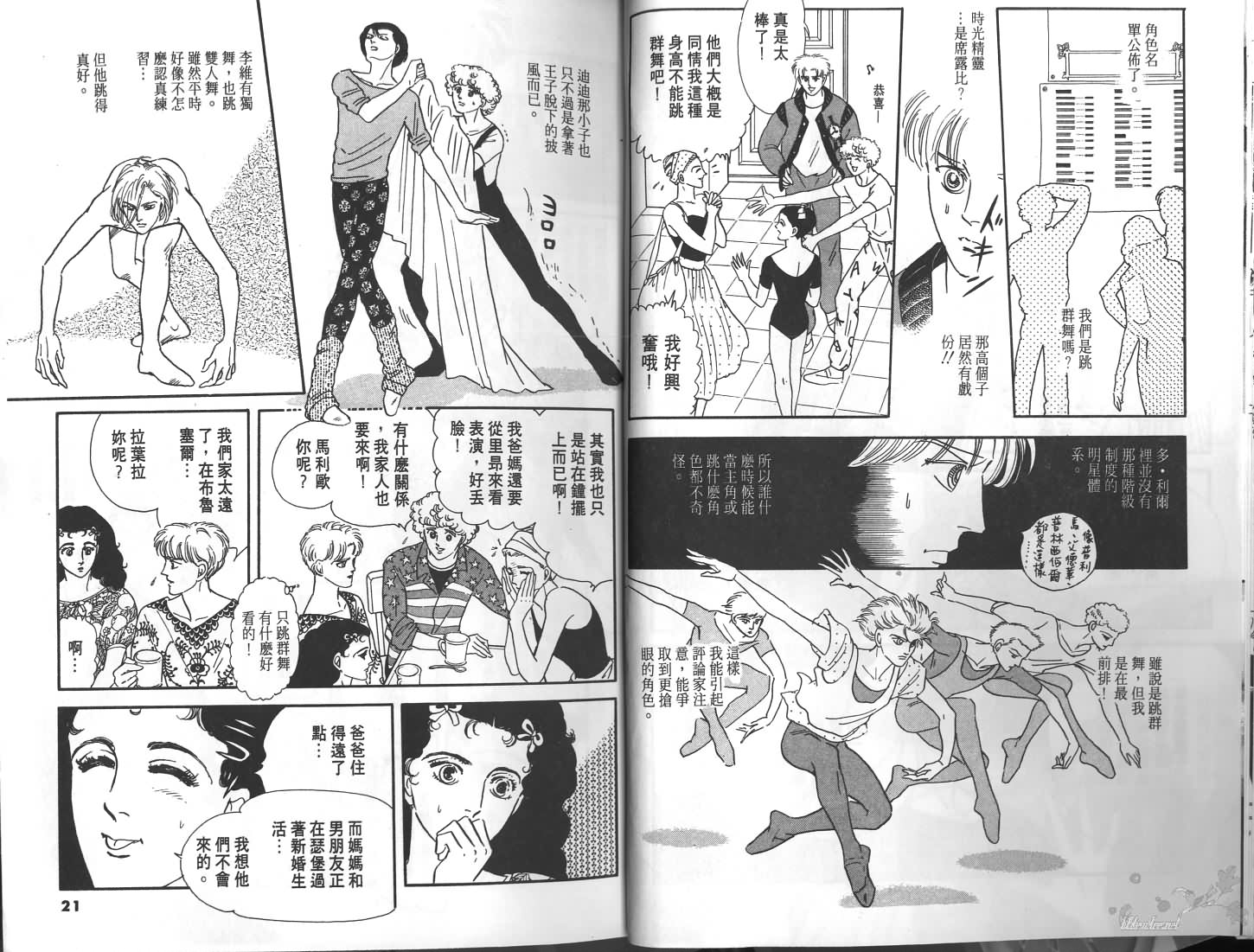 梦回罗马韩漫全集-第01卷无删减无遮挡章节图片 