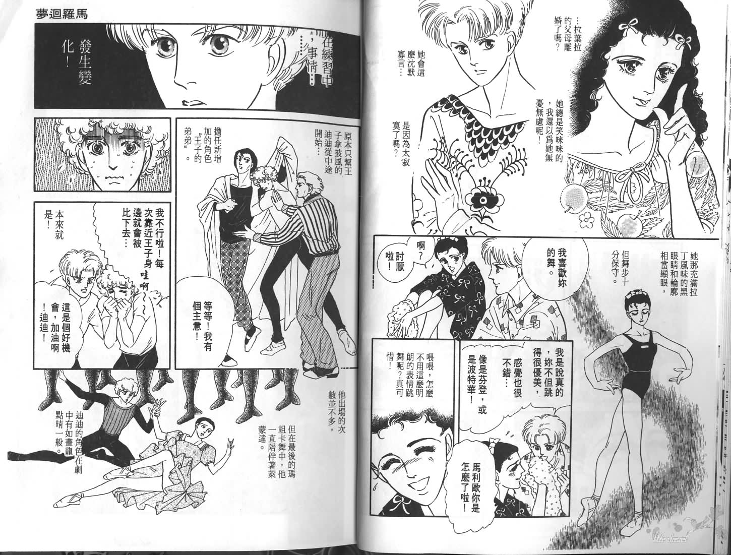 梦回罗马韩漫全集-第01卷无删减无遮挡章节图片 