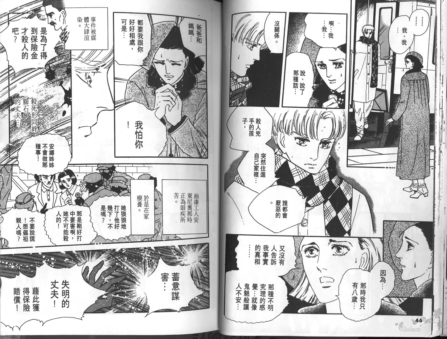 梦回罗马韩漫全集-第01卷无删减无遮挡章节图片 