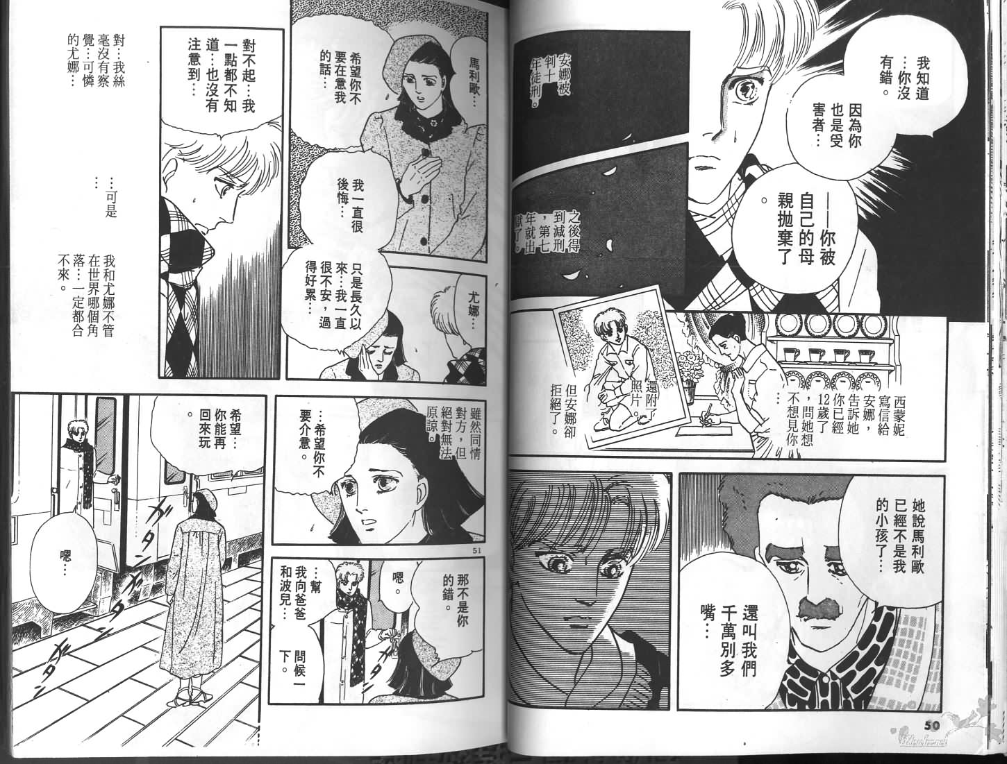 梦回罗马韩漫全集-第01卷无删减无遮挡章节图片 