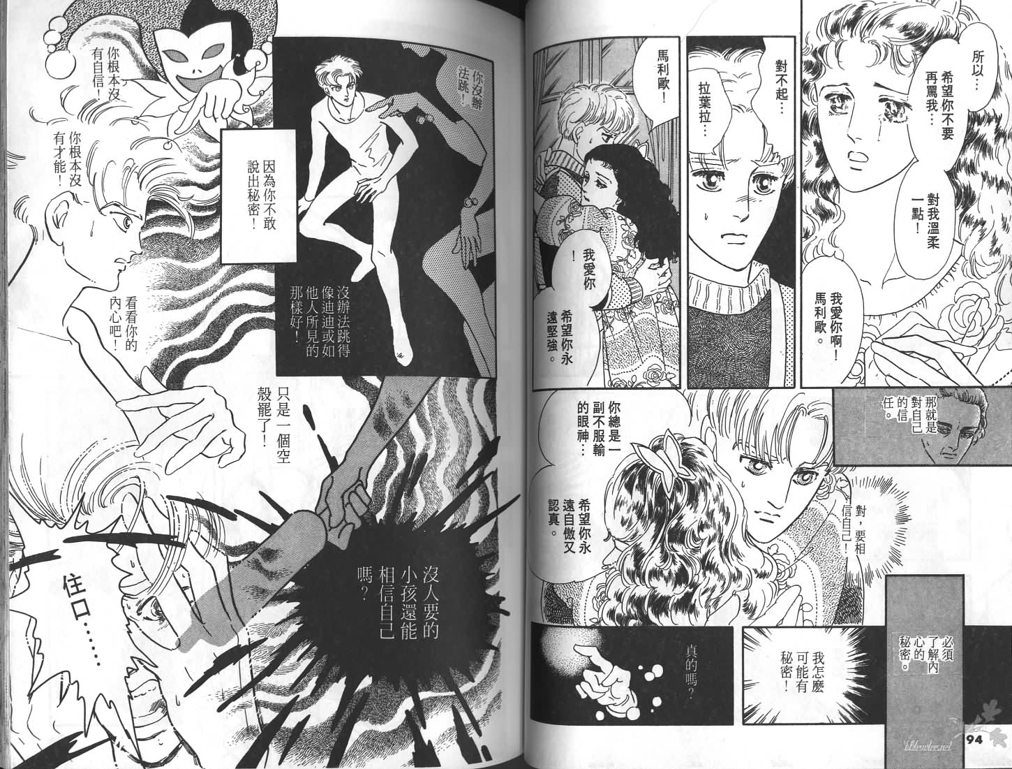 梦回罗马韩漫全集-第01卷无删减无遮挡章节图片 