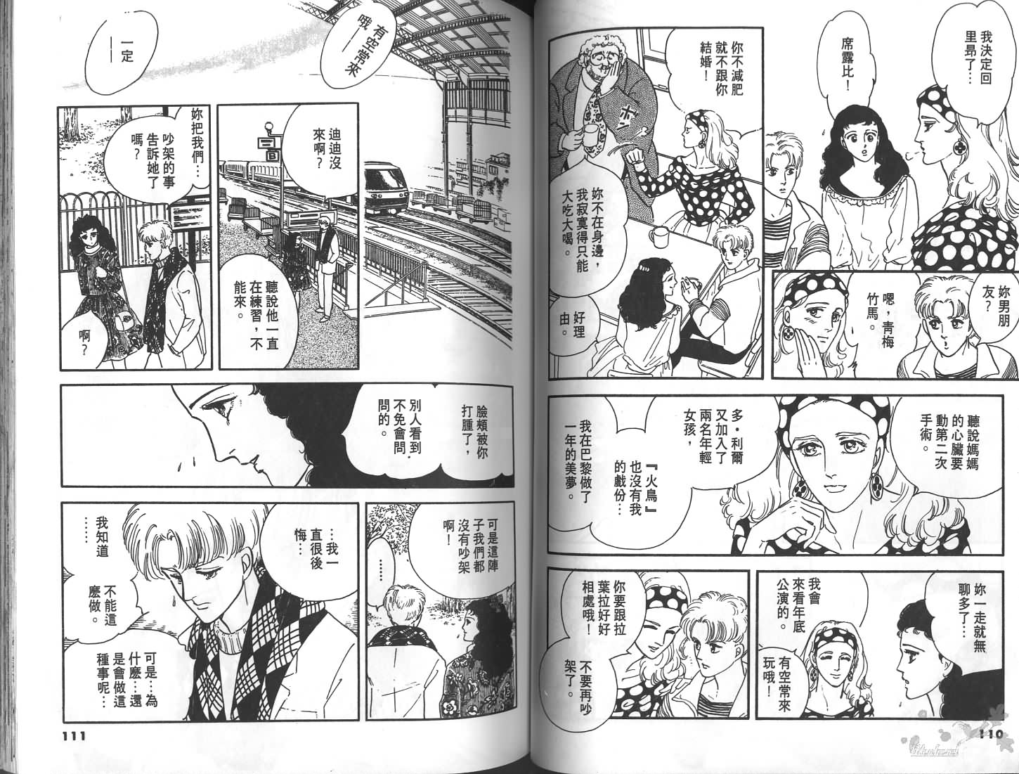 梦回罗马韩漫全集-第01卷无删减无遮挡章节图片 