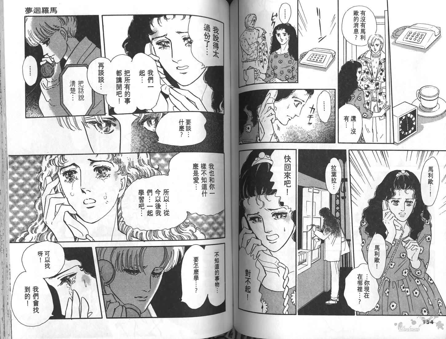 梦回罗马韩漫全集-第01卷无删减无遮挡章节图片 