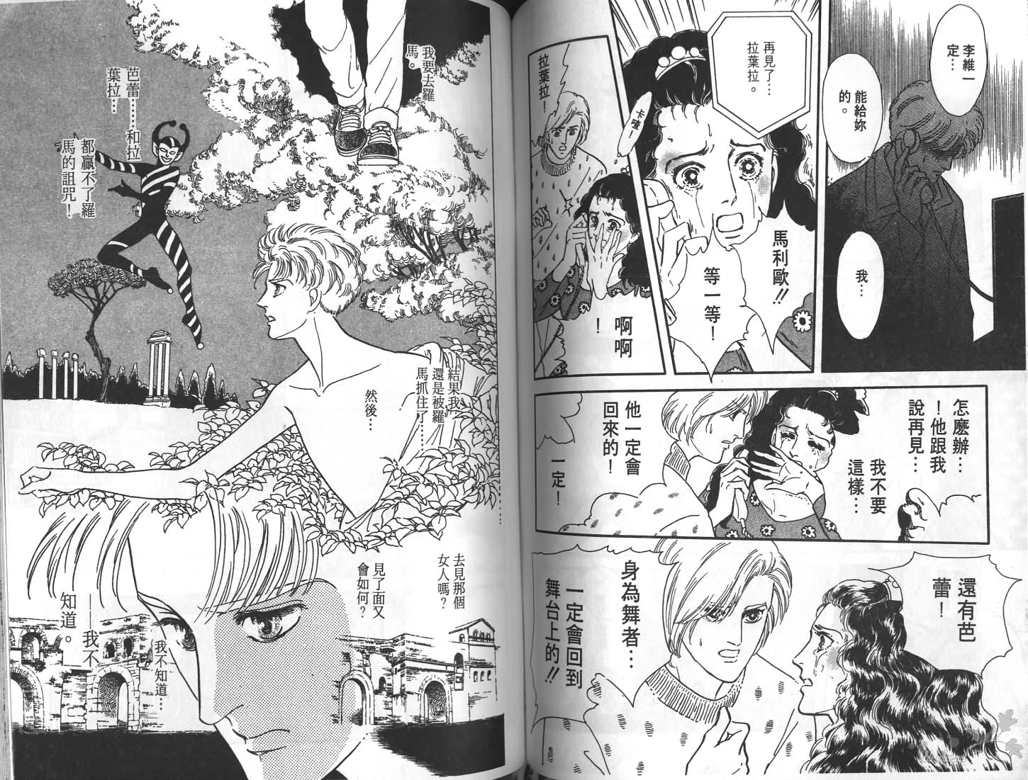 梦回罗马韩漫全集-第01卷无删减无遮挡章节图片 