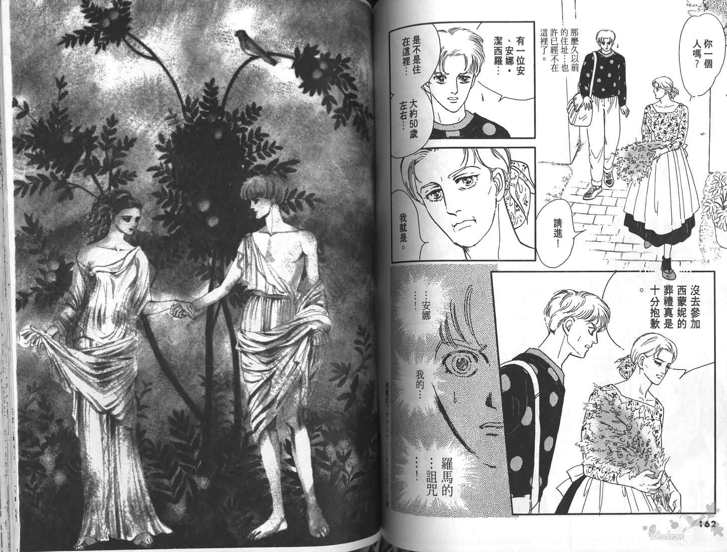 梦回罗马韩漫全集-第01卷无删减无遮挡章节图片 