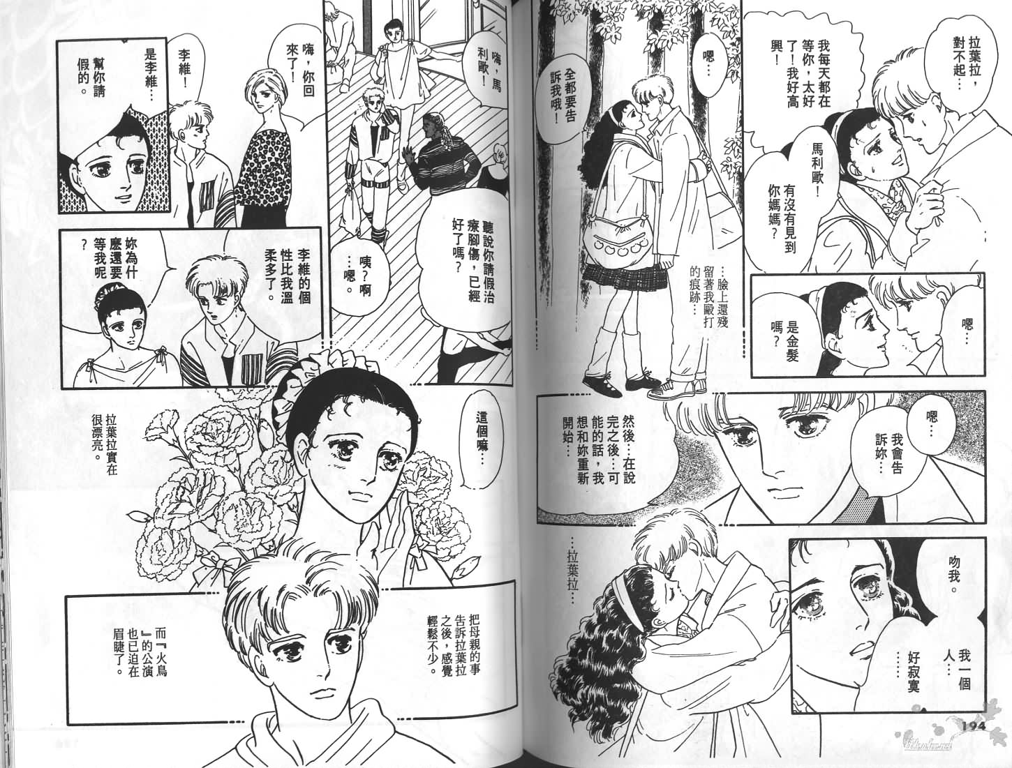 梦回罗马韩漫全集-第01卷无删减无遮挡章节图片 