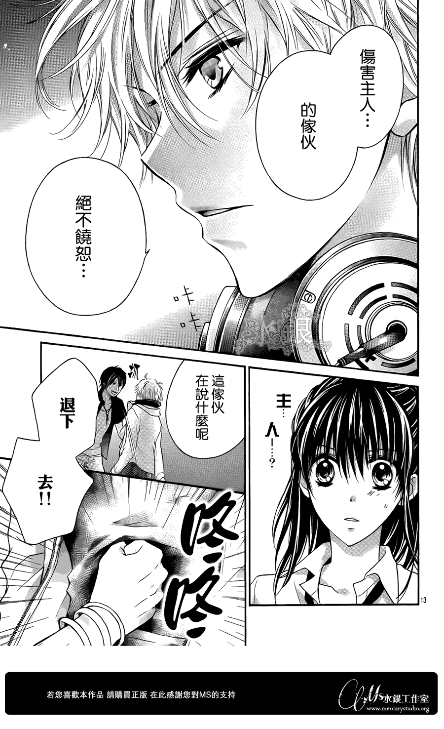 绝对恋爱PROGRAM韩漫全集-第01话无删减无遮挡章节图片 
