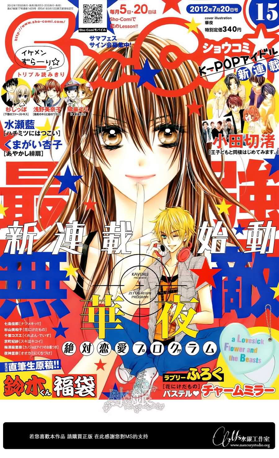 绝对恋爱PROGRAM韩漫全集-第01话无删减无遮挡章节图片 