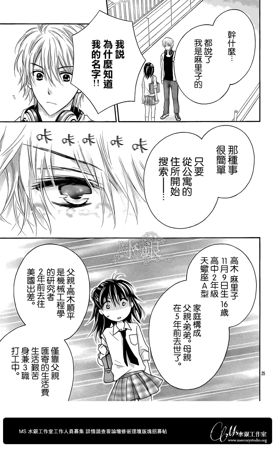 绝对恋爱PROGRAM韩漫全集-第01话无删减无遮挡章节图片 