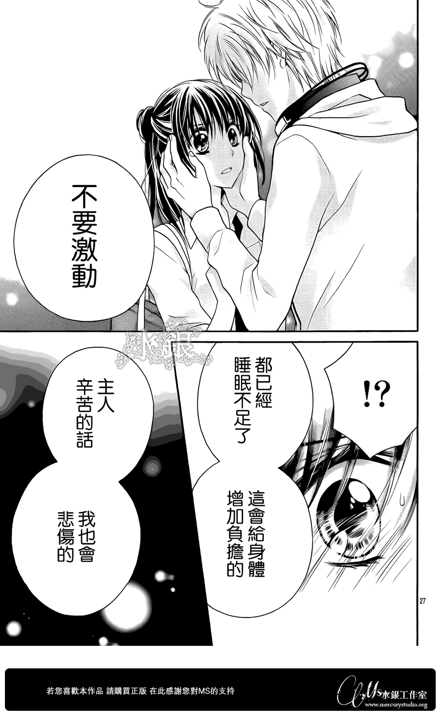 绝对恋爱PROGRAM韩漫全集-第01话无删减无遮挡章节图片 