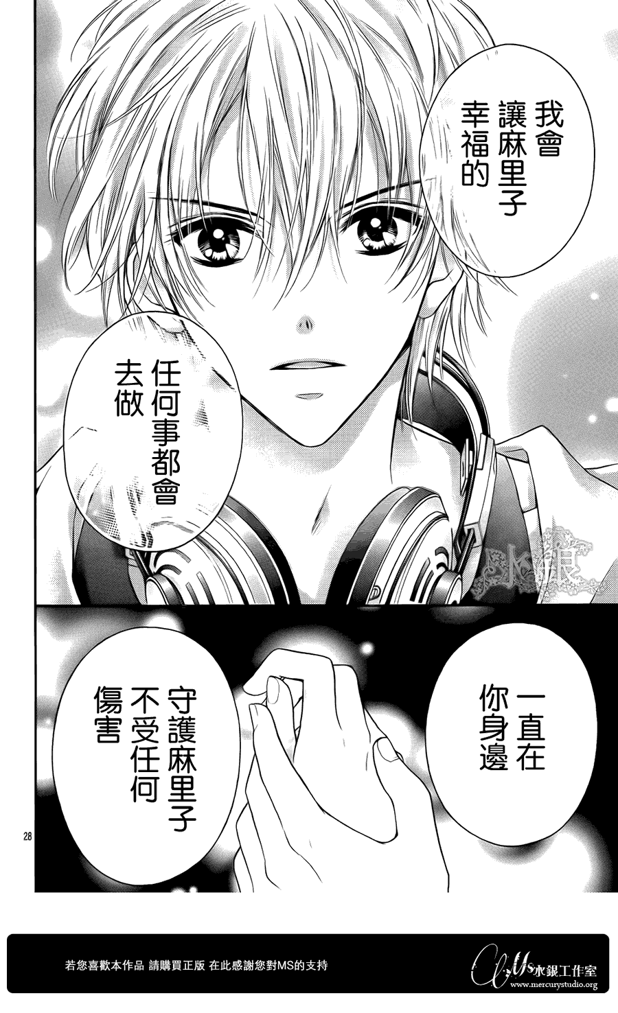 绝对恋爱PROGRAM韩漫全集-第01话无删减无遮挡章节图片 