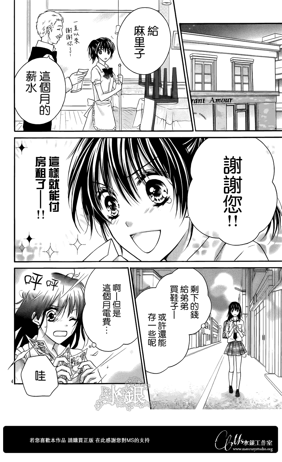 绝对恋爱PROGRAM韩漫全集-第01话无删减无遮挡章节图片 