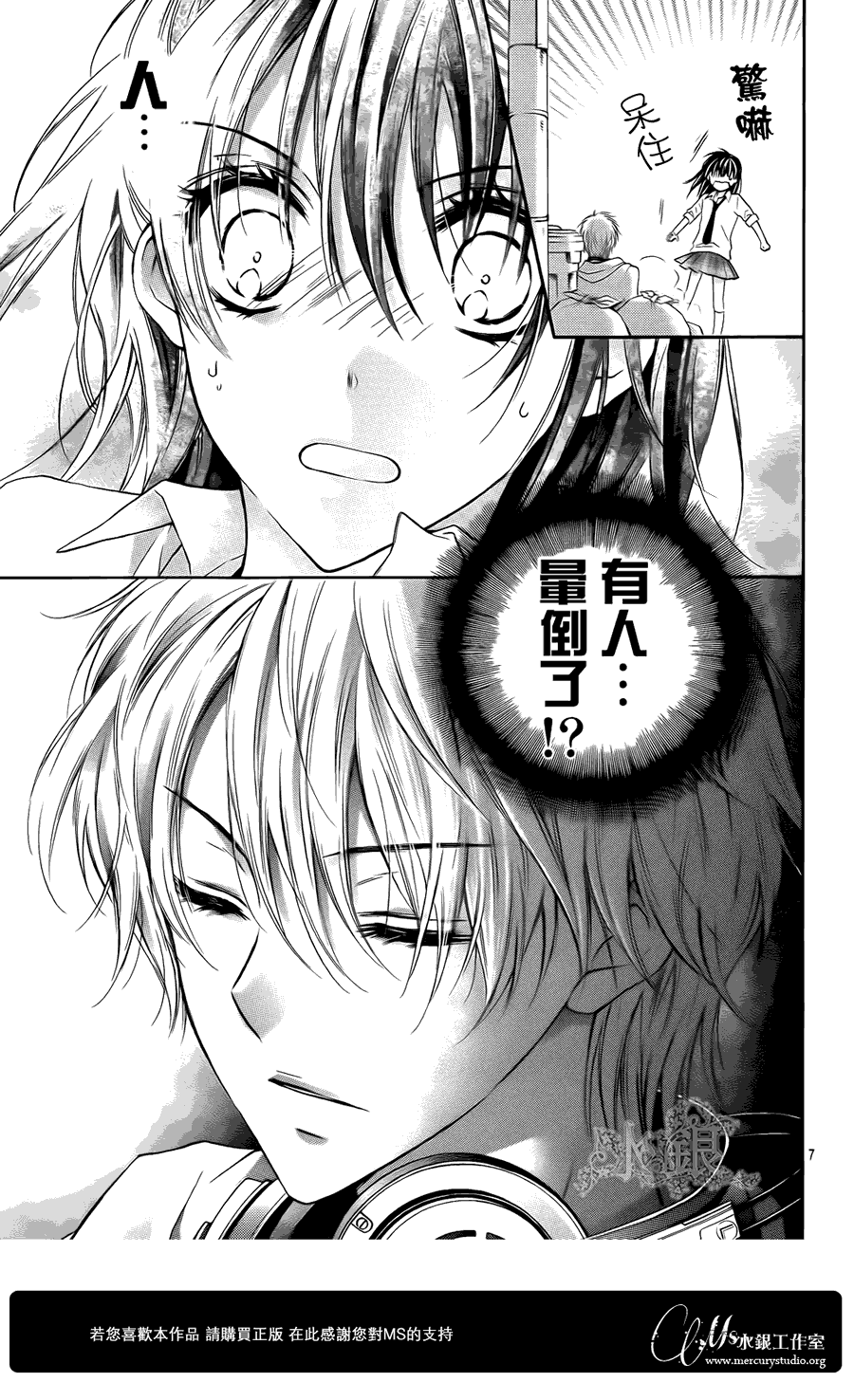 绝对恋爱PROGRAM韩漫全集-第01话无删减无遮挡章节图片 