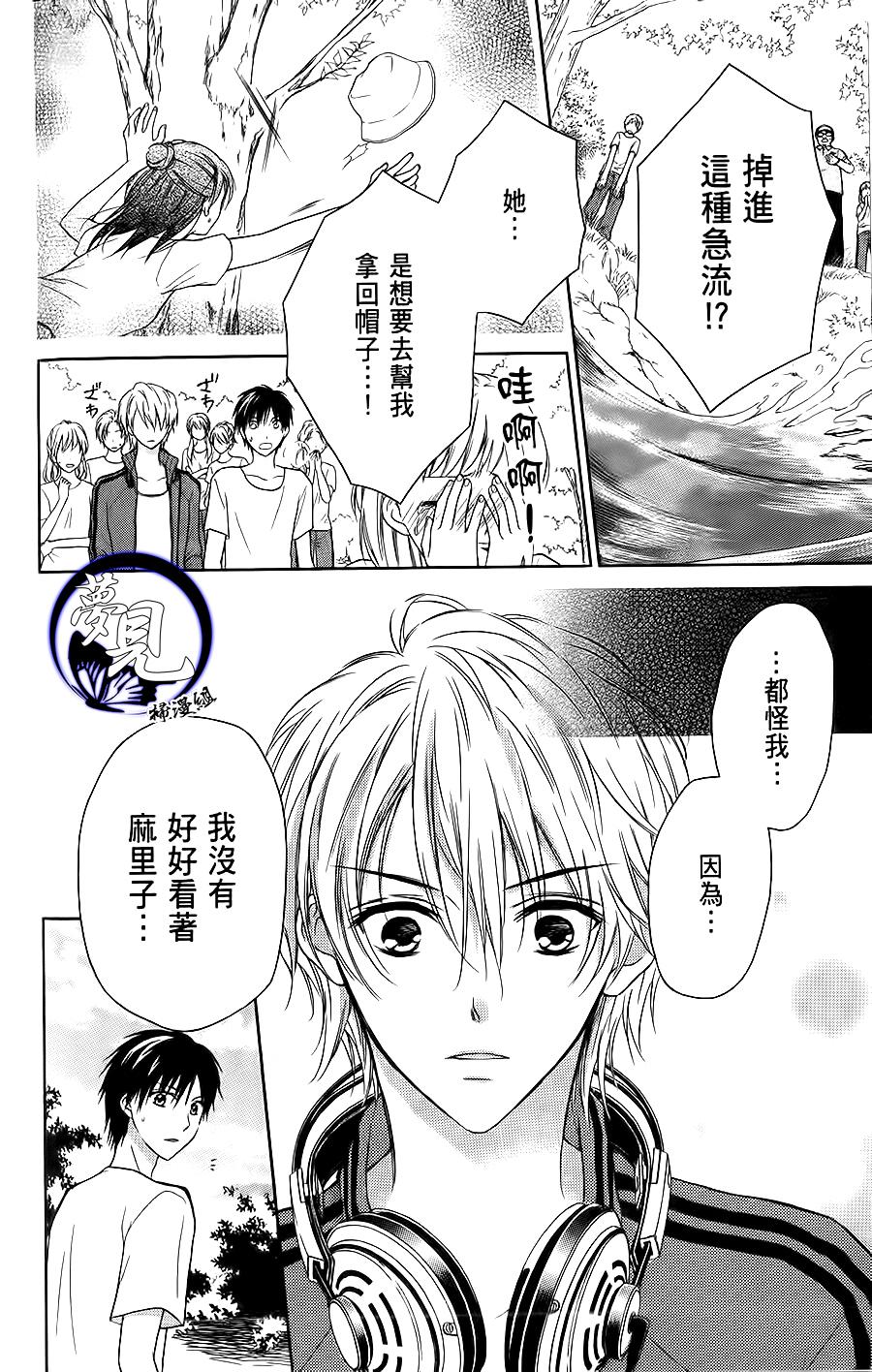 绝对恋爱PROGRAM韩漫全集-第03话无删减无遮挡章节图片 