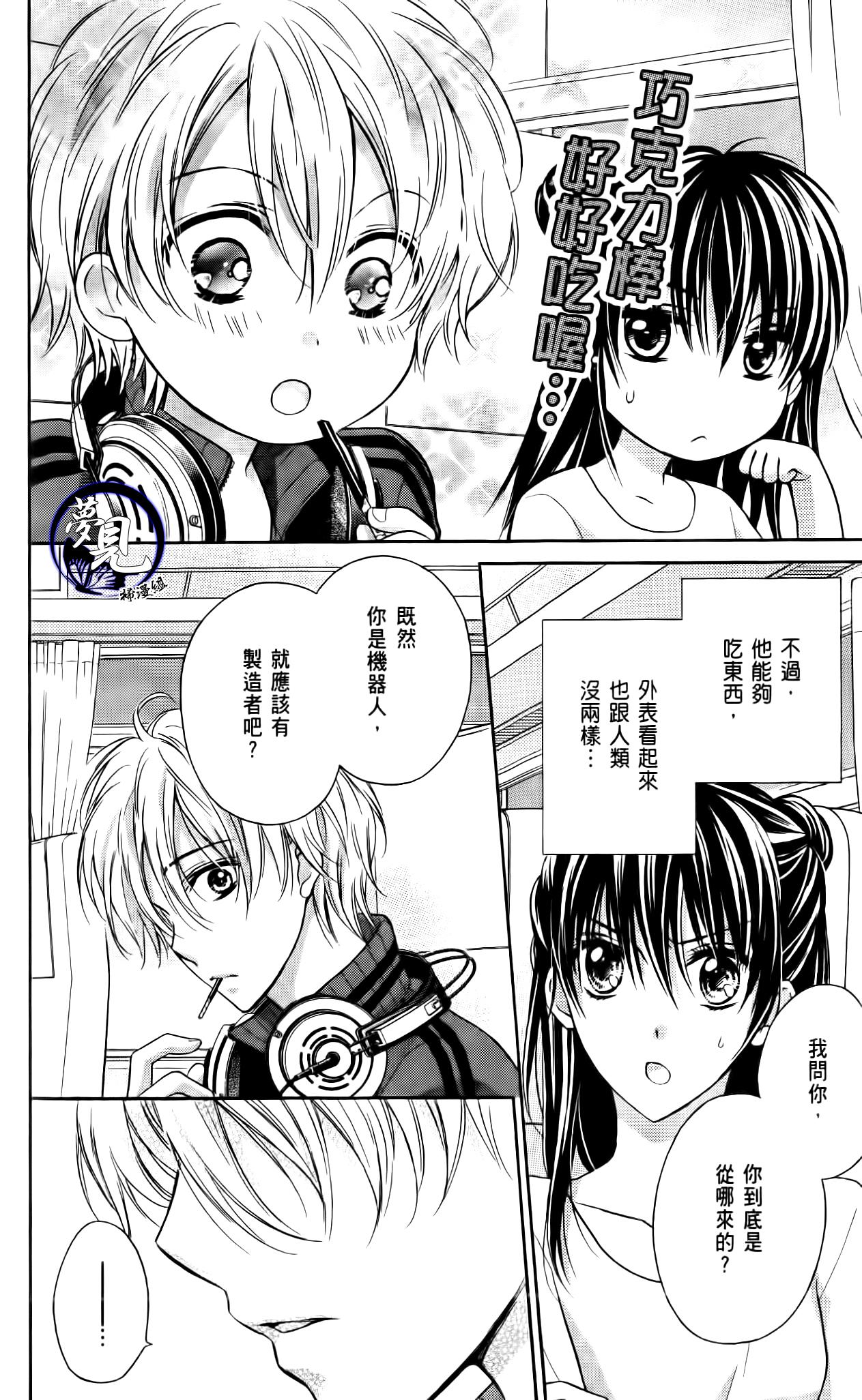 绝对恋爱PROGRAM韩漫全集-第03话无删减无遮挡章节图片 