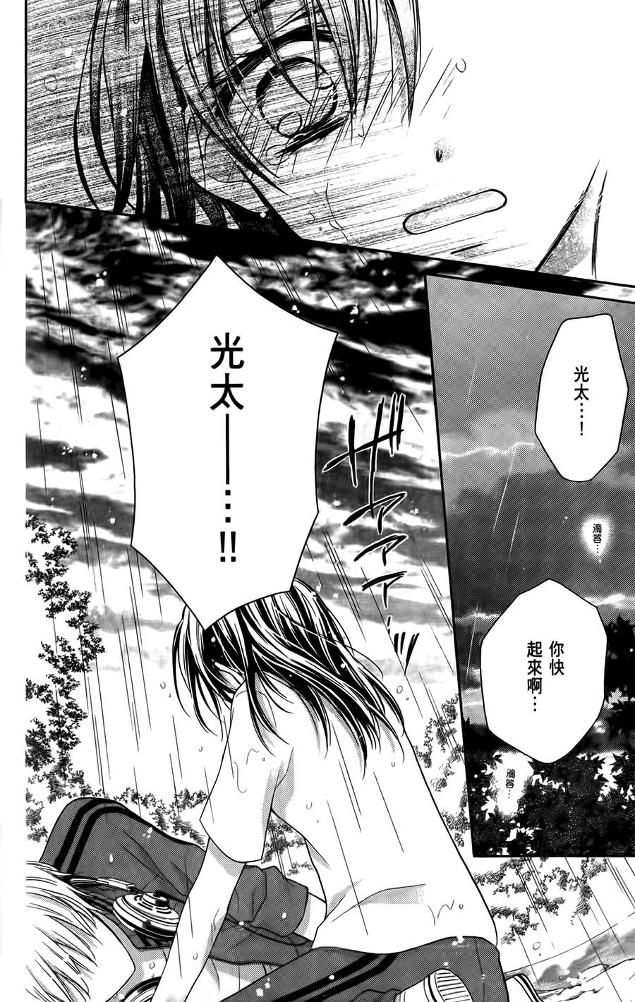 绝对恋爱PROGRAM韩漫全集-第04话无删减无遮挡章节图片 