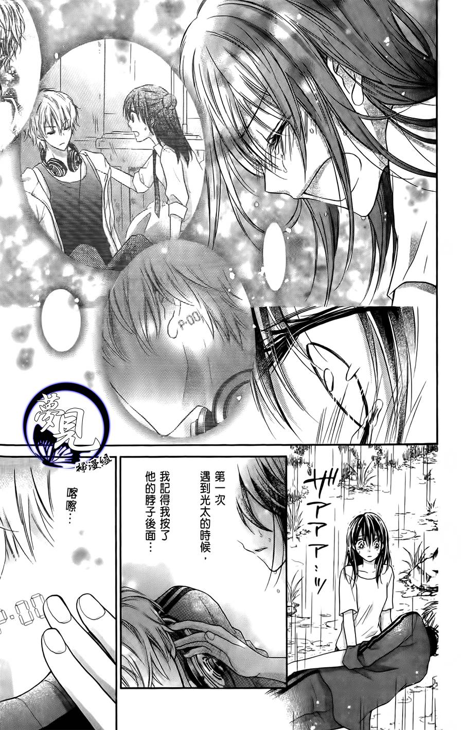 绝对恋爱PROGRAM韩漫全集-第04话无删减无遮挡章节图片 