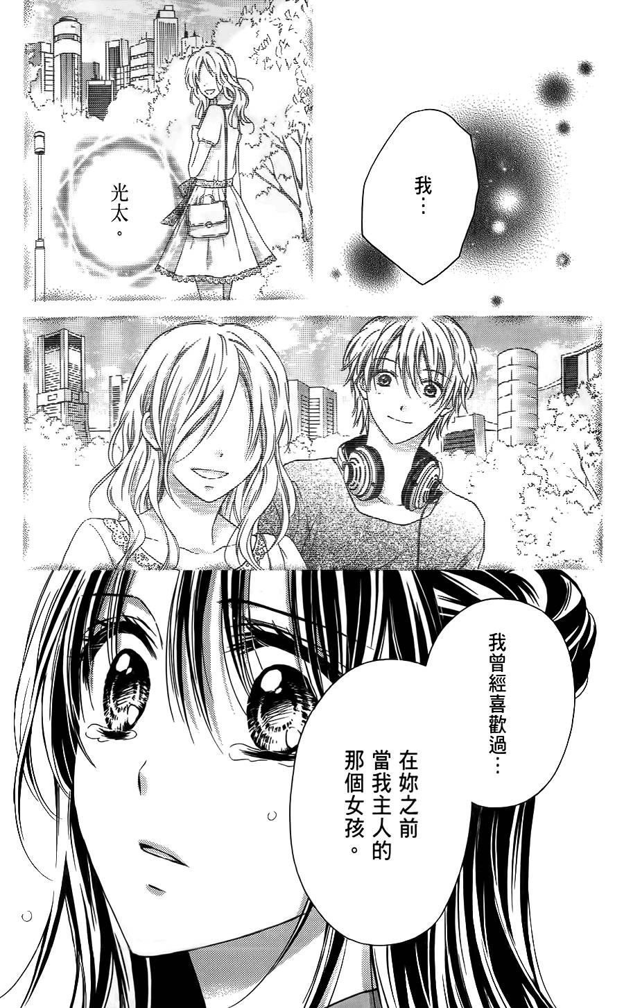 绝对恋爱PROGRAM韩漫全集-第05话无删减无遮挡章节图片 