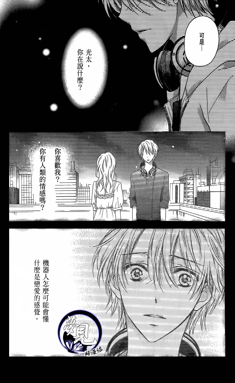 绝对恋爱PROGRAM韩漫全集-第05话无删减无遮挡章节图片 