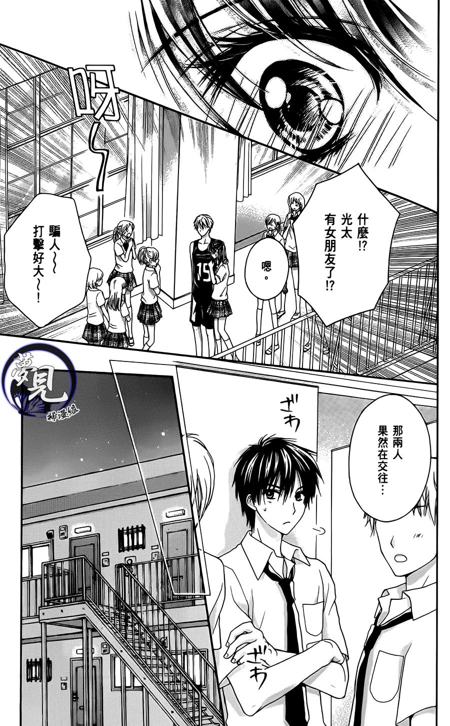 绝对恋爱PROGRAM韩漫全集-第06话无删减无遮挡章节图片 