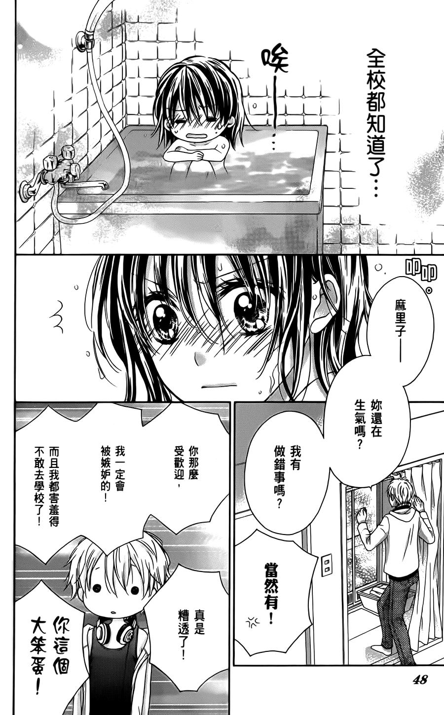 绝对恋爱PROGRAM韩漫全集-第06话无删减无遮挡章节图片 