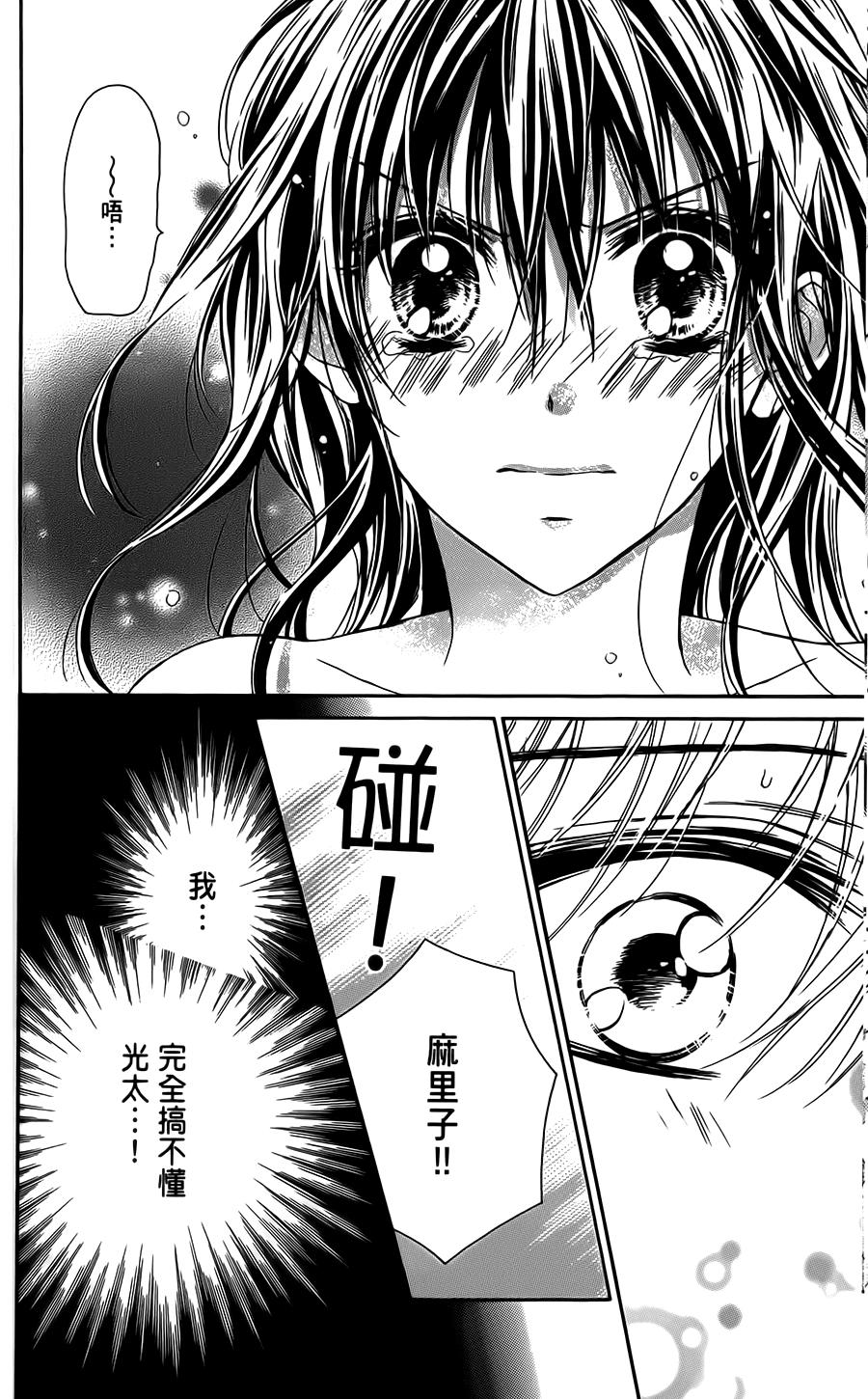 绝对恋爱PROGRAM韩漫全集-第06话无删减无遮挡章节图片 